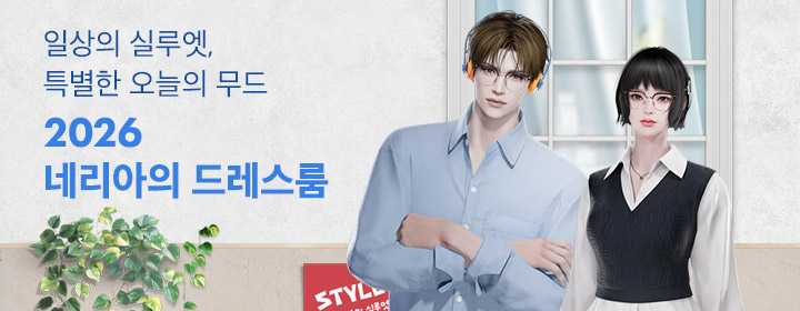 드레스룸