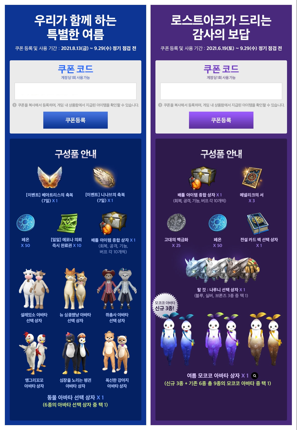 bg_coupon_contents_v4.jpg?c28e030b2bf18f