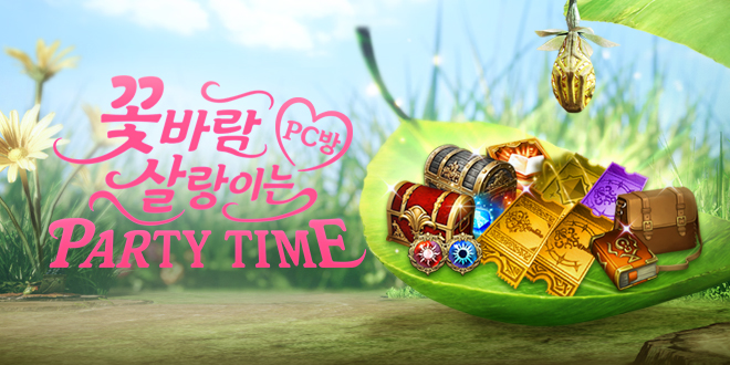 꽃바람 살랑이는 PC방 PARTY TIME