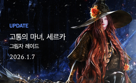 고통의 마녀, 세르카