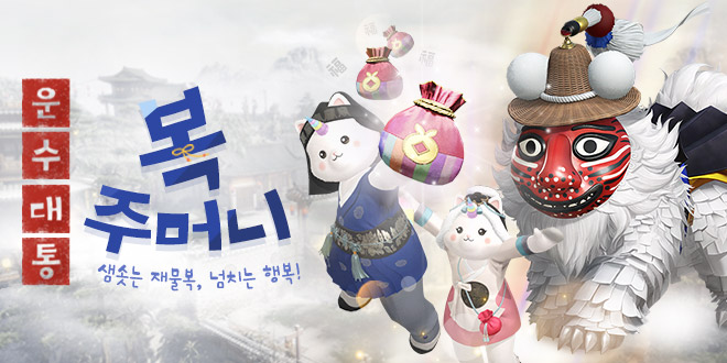 운수대통 복주머니