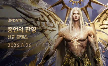 종언의 잔영