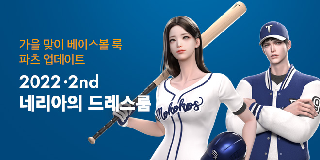 2022 2nd 네리아의 드레스룸