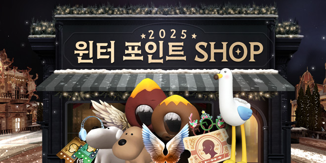 윈터 포인트 SHOP