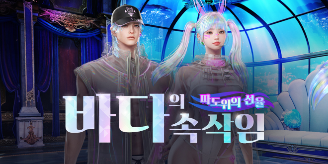 바다의 속삭임 패키지