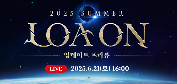 2025 LOA ON SUMMER