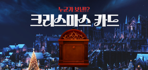 누군가 보낸 크리스마스 카드
