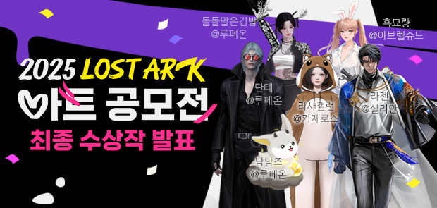 2025 아트 공모전 최종 수상작 발표