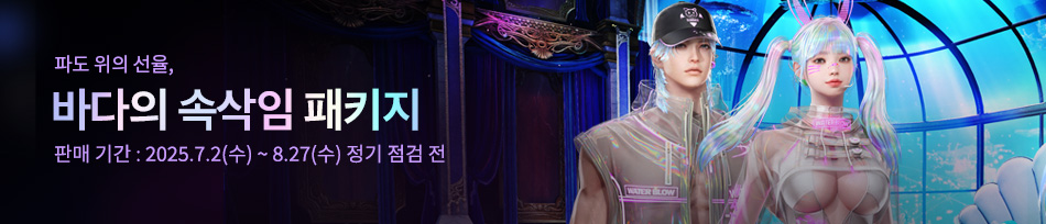 [한정] 바다의 속삭임 - 스페셜