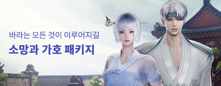 [한정] 소망과 가호 - 스페셜