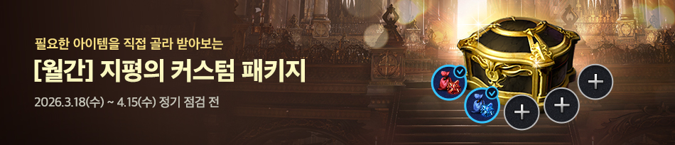 [월간] 지평의 커스텀 패키지