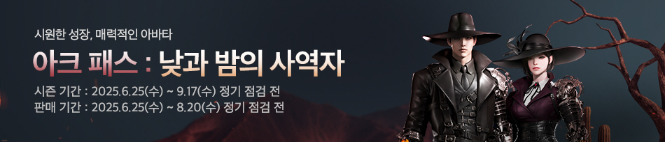 아크패스