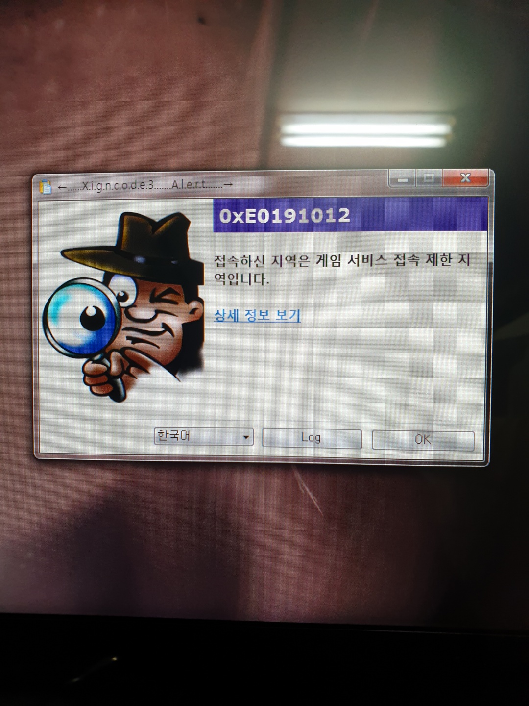 0xE0191012 오류 | 로스트아크 - Q&A게시판