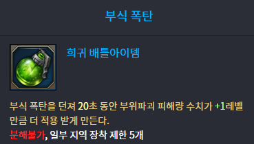 데이터주의] 2단계 레이드 나크라세나 패턴 공략 | 로스트아크 - 공략게시판