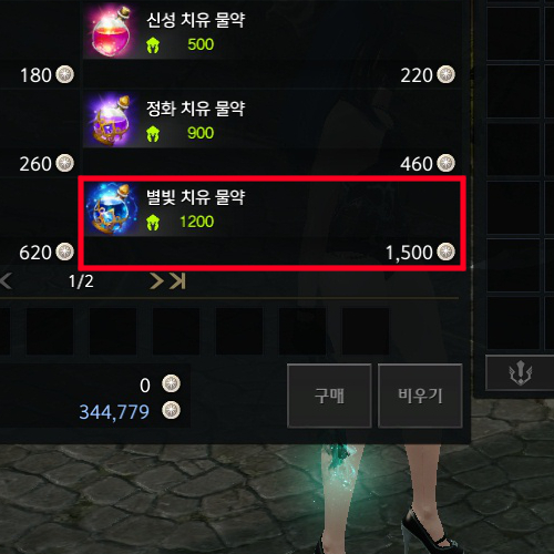 팁] 물약, 경험치, 골드벌이까지 파밍 가능한 장소! | 로스트아크 - 공략게시판
