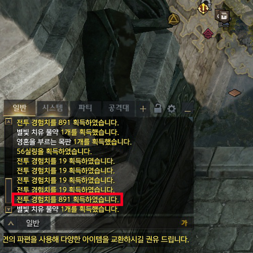 팁] 물약, 경험치, 골드벌이까지 파밍 가능한 장소! | 로스트아크 - 공략게시판