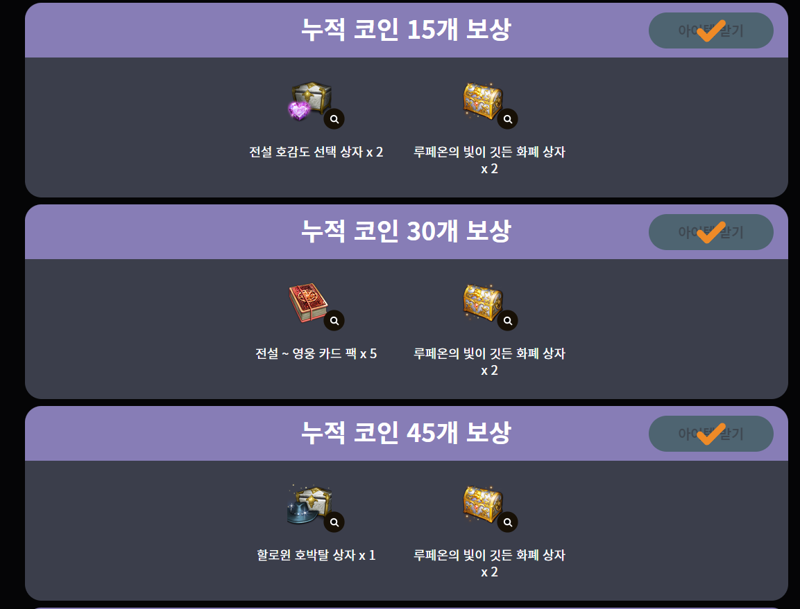 이벤트 코인 보상 버그 | 로스트아크 - Q&A게시판