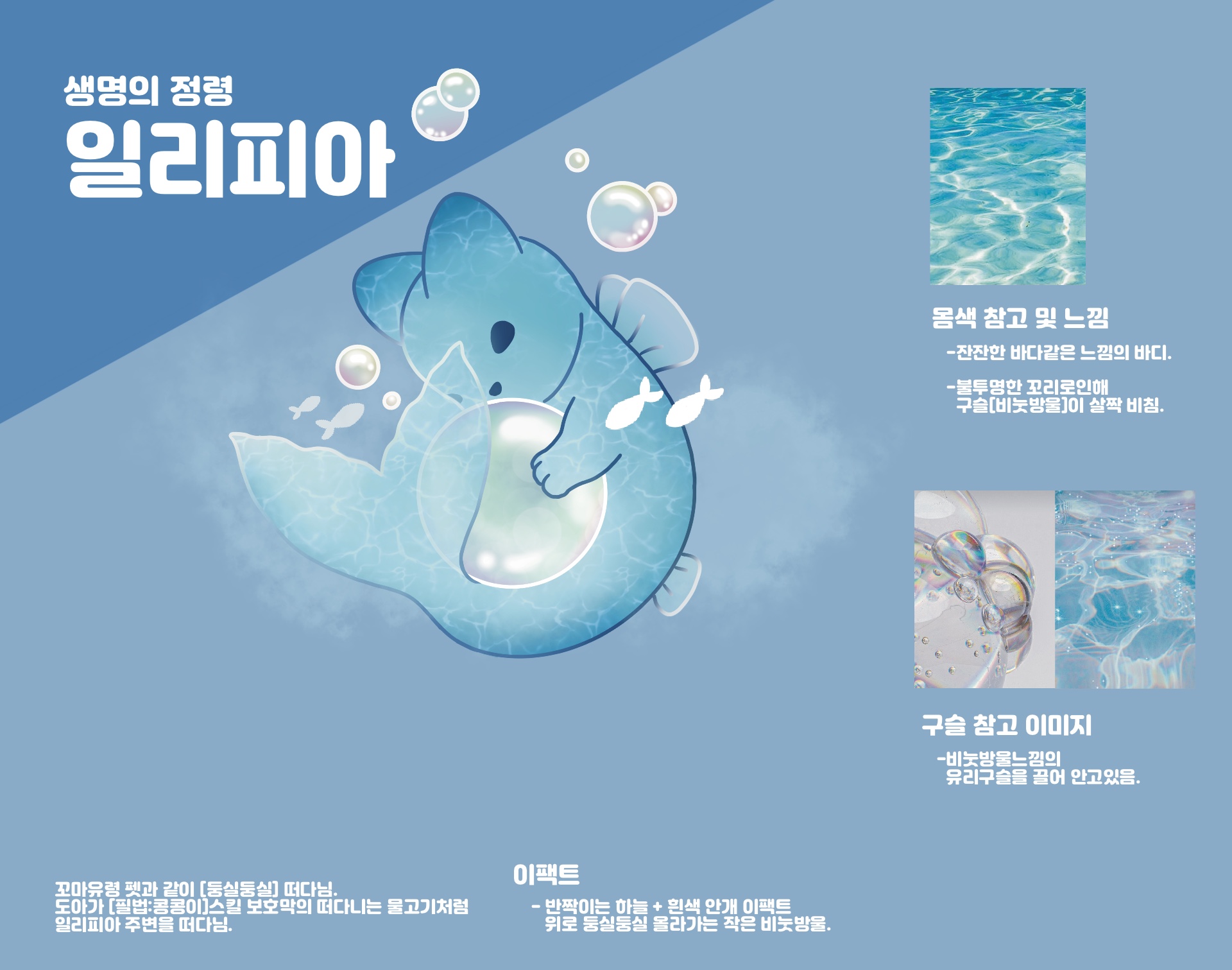 아크라시아의 정령냥이 | 로스트아크 - 공모전게시판
