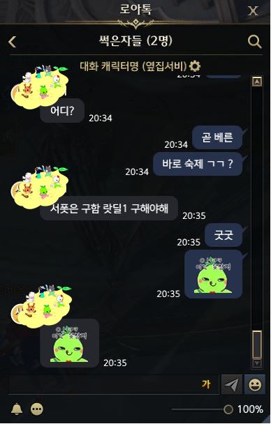 로요일 우리 모습 [일러스트] | 로스트아크 - 공모전게시판
