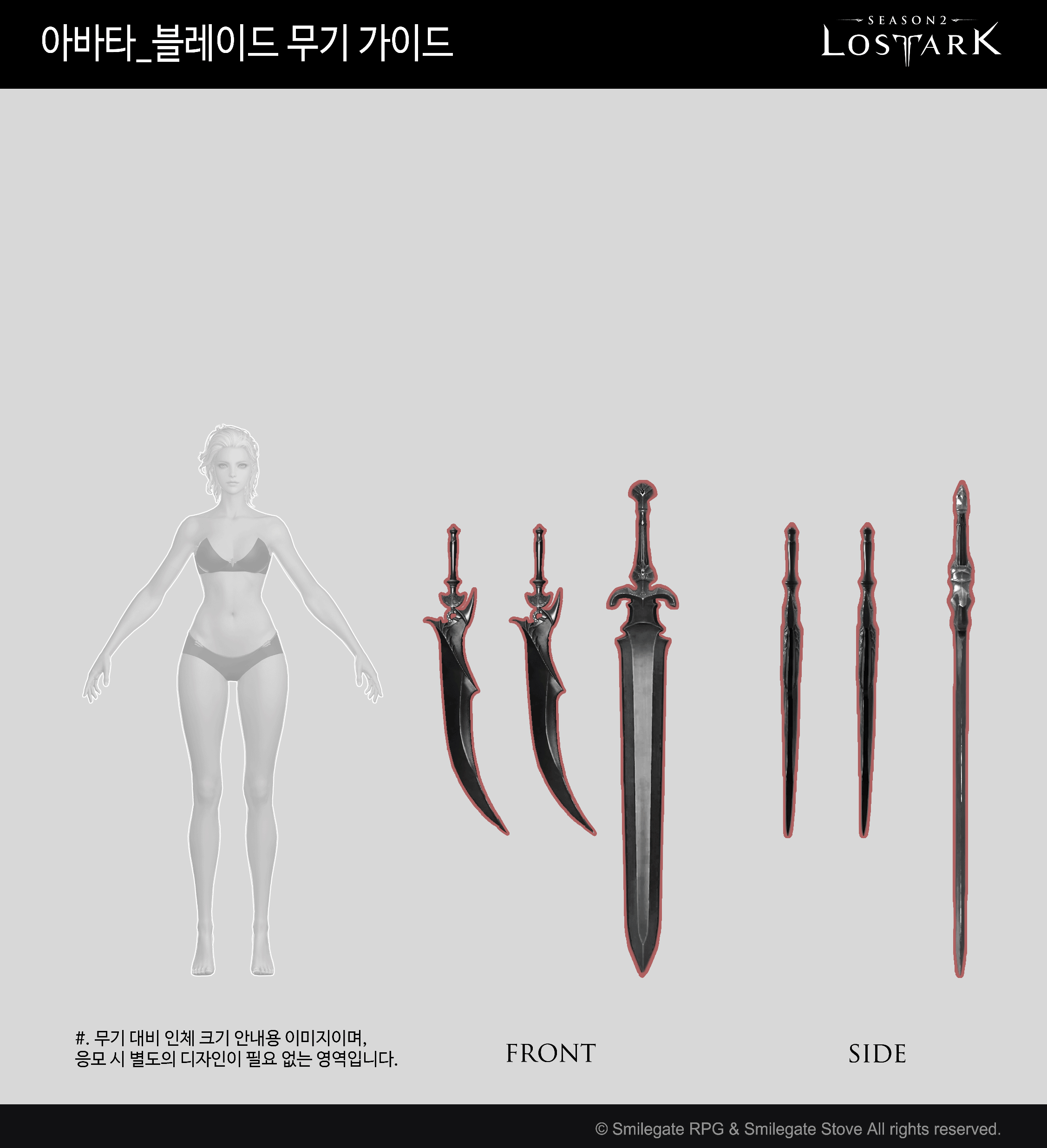 송곳니 | 로스트아크 - 공모전게시판
