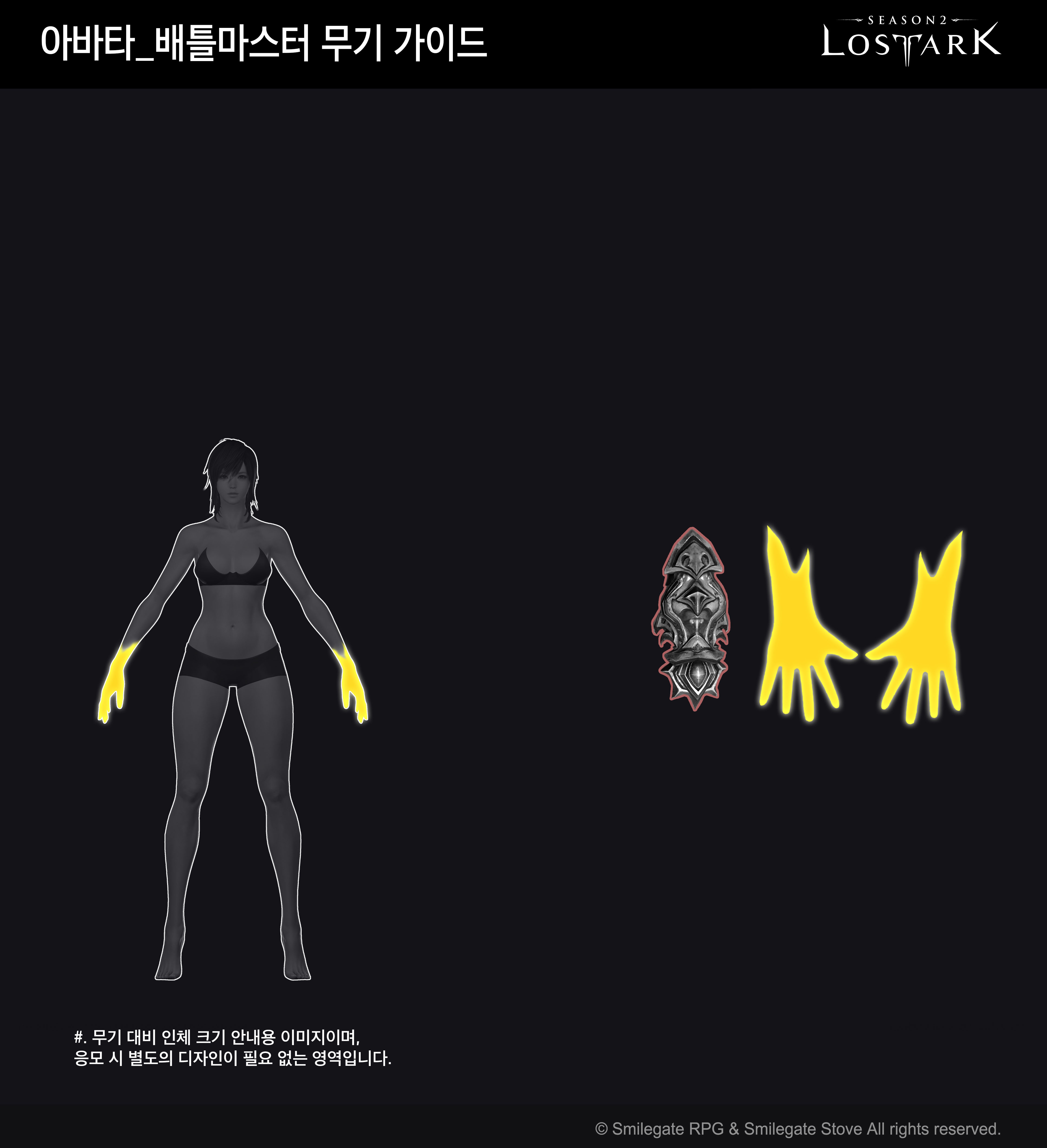 팔라딘 | 로스트아크 - 공모전게시판