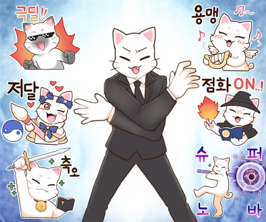 [이모티콘]실전압축 냥바타콘!